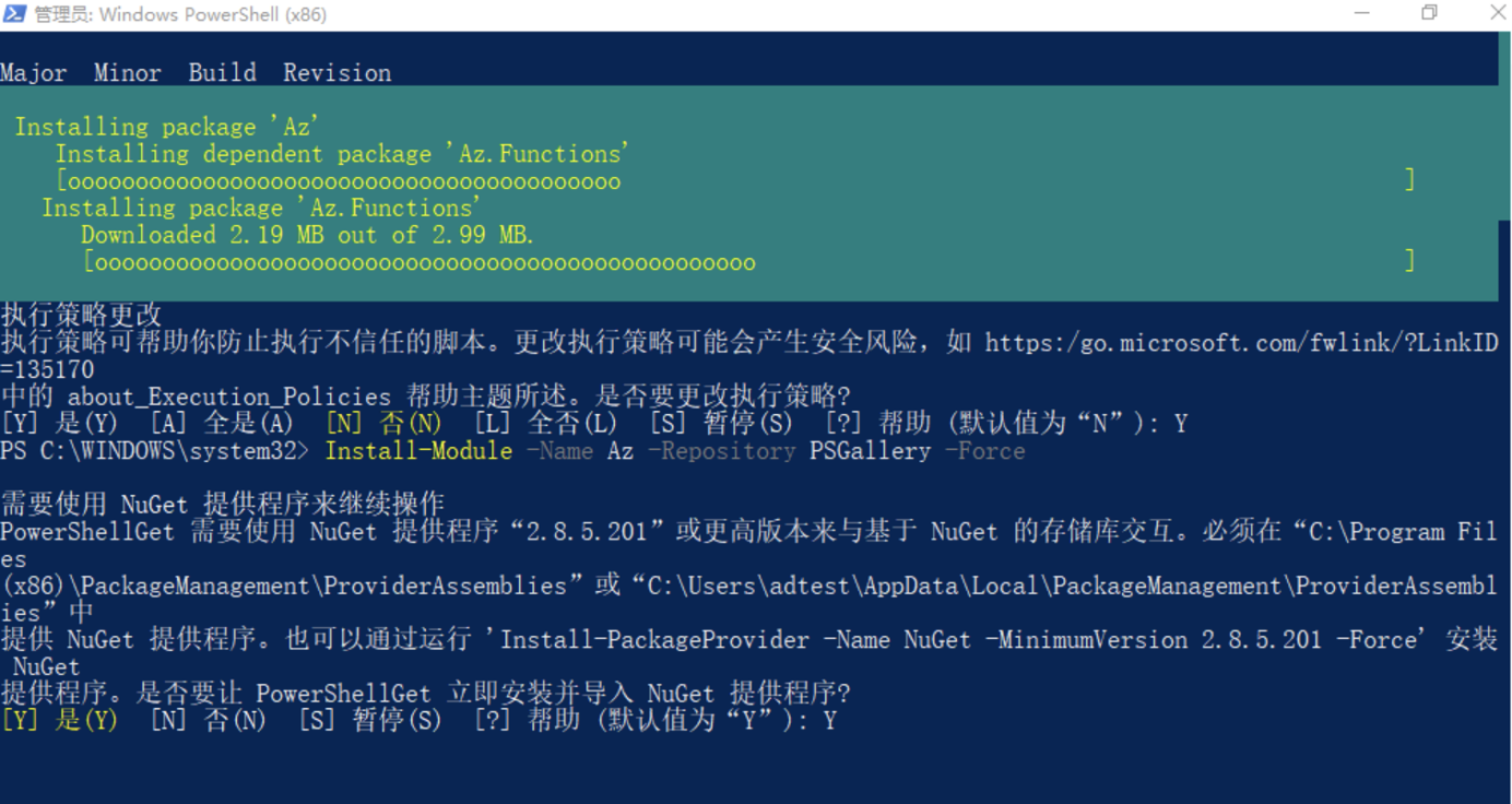 Azure PowerShell 快速入门（一）快速安装Azure PowerShell 